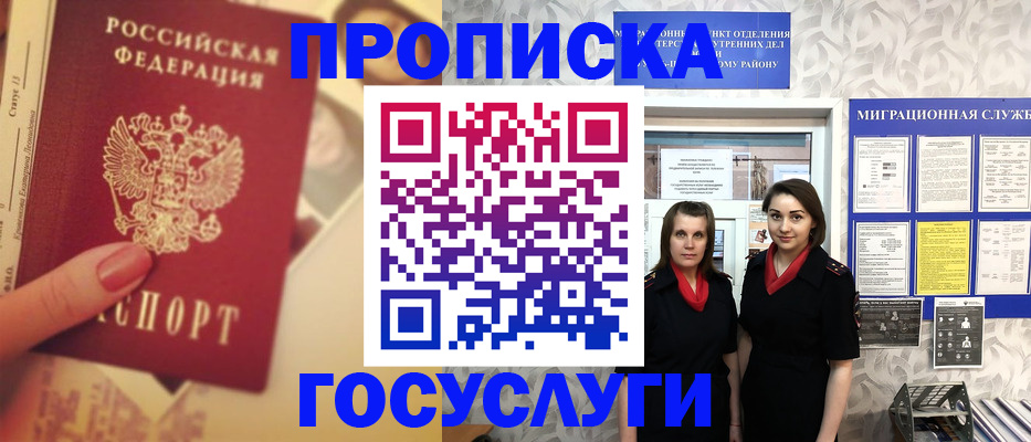 временная регистрация поиск в Губкинском