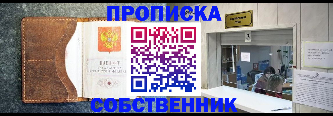 прописка паспорт в Губкинском