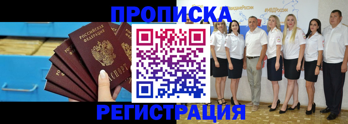 найти адрес прописки в Губкинском